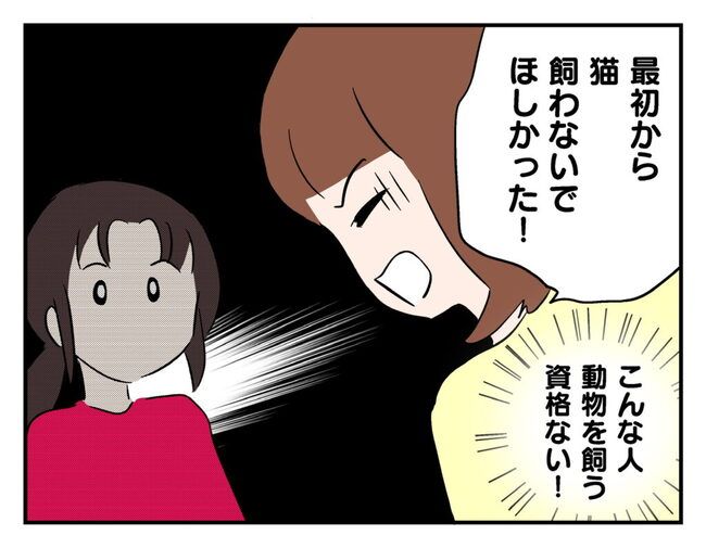 飼えなくなった猫を押し付けるママ友