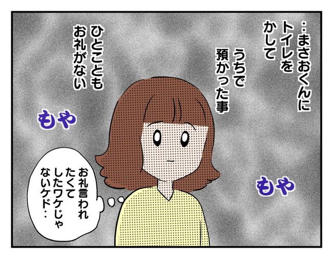 飼えなくなった猫を押し付けるママ友