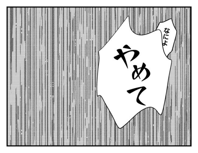 飼えなくなった猫を押し付けるママ友