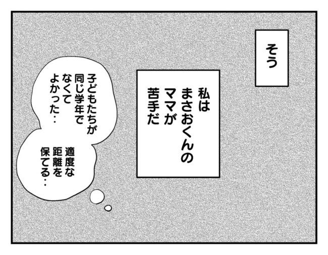 飼えなくなった猫を押し付けるママ友