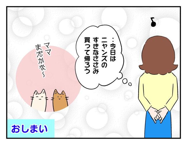 飼えなくなった猫を押し付けるママ友