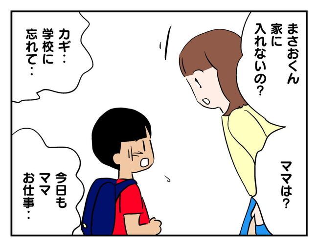 飼えなくなった猫を押し付けるママ友