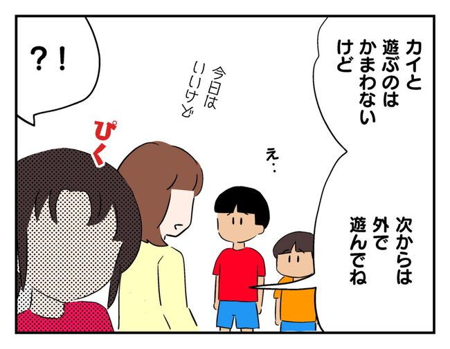 飼えなくなった猫を押し付けるママ友