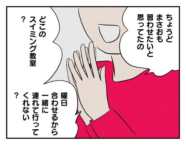 飼えなくなった猫を押し付けるママ友