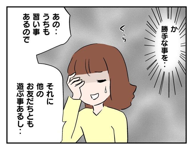 飼えなくなった猫を押し付けるママ友