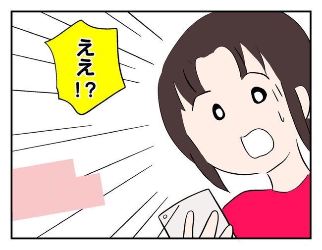 飼えなくなった猫を押し付けるママ友