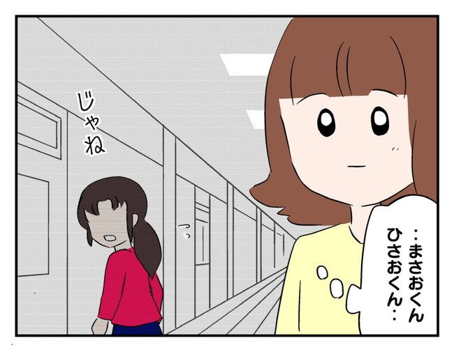 飼えなくなった猫を押し付けるママ友