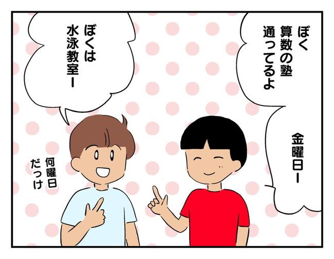 飼えなくなった猫を押し付けるママ友