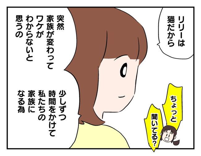 飼えなくなった猫を押し付けるママ友