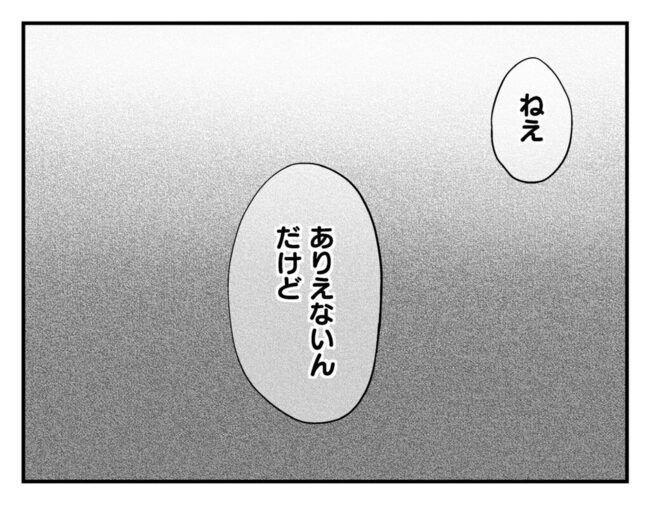 飼えなくなった猫を押し付けるママ友