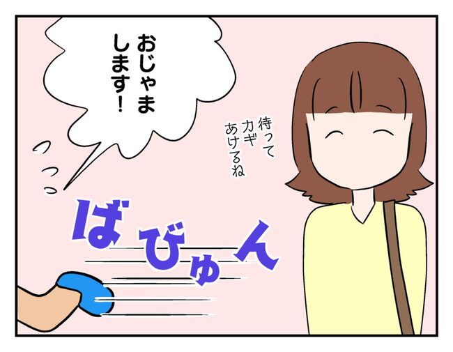 飼えなくなった猫を押し付けるママ友