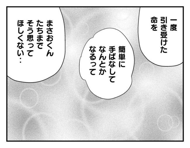 飼えなくなった猫を押し付けるママ友