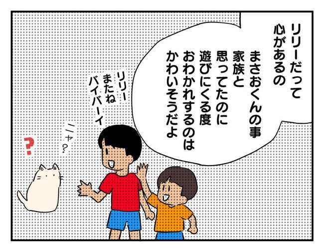 飼えなくなった猫を押し付けるママ友