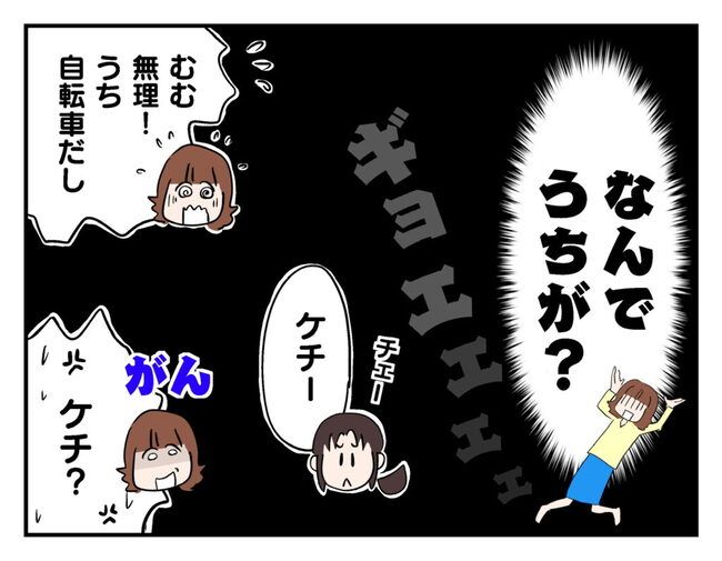 飼えなくなった猫を押し付けるママ友