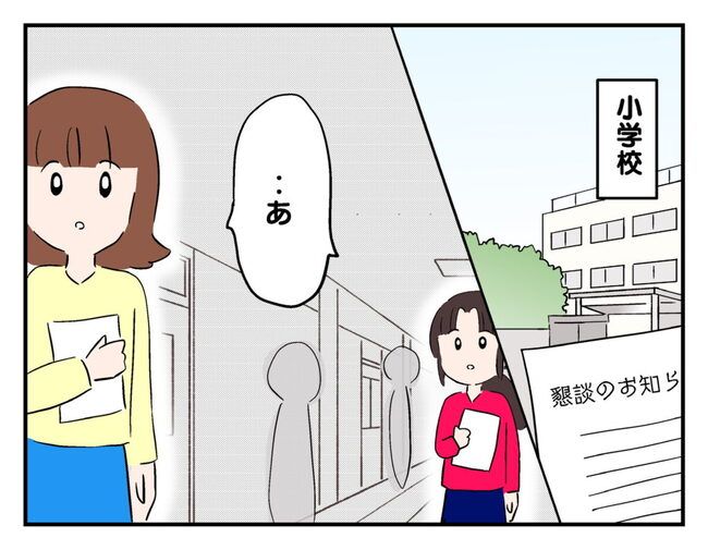 飼えなくなった猫を押し付けるママ友