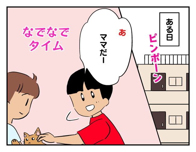 飼えなくなった猫を押し付けるママ友