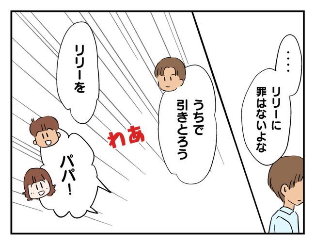 飼えなくなった猫を押し付けるママ友