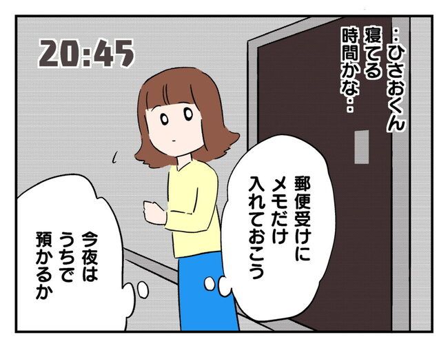 飼えなくなった猫を押し付けるママ友