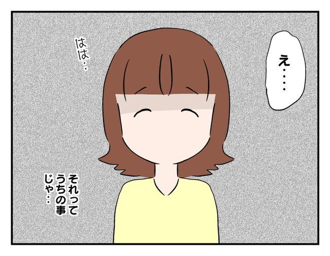 飼えなくなった猫を押し付けるママ友