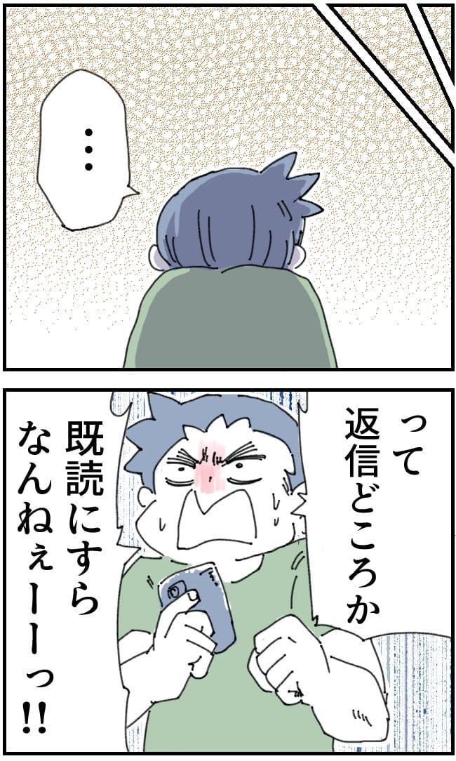 夫がまったく話を聞いてない件13-7