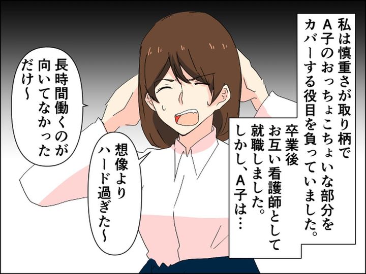 画像2: お金がなくなった友人に、自分で払ってと伝えたらケチと言われて……