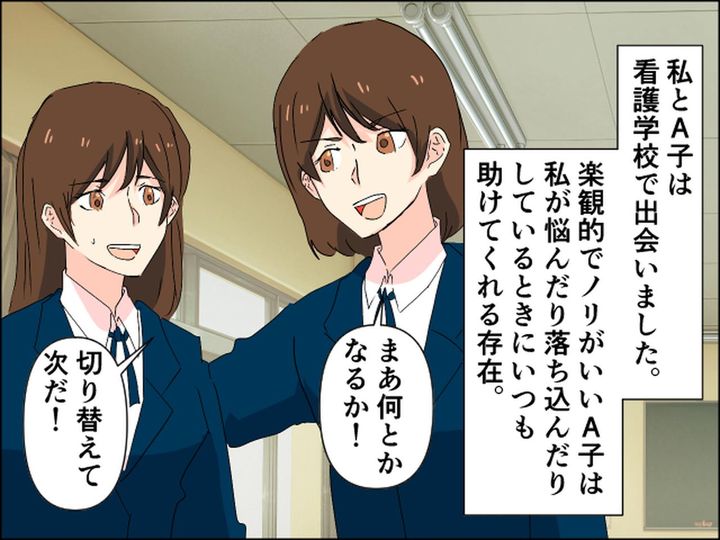 画像1: お金がなくなった友人に、自分で払ってと伝えたらケチと言われて……