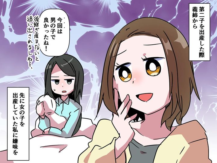 画像: 「女の子じゃなくて良かったわね！」生まれたばかりの子を見て【嫌味を言う義姉】をスカッと！