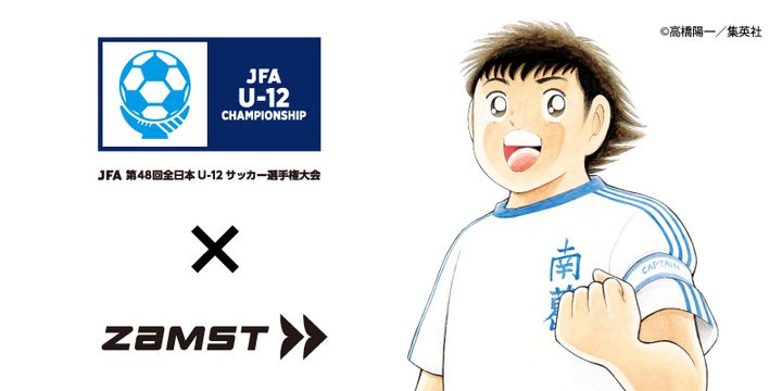 日本サッカー協会が「ZAMST」と契約！河村勇輝や髙橋藍らもサポートする注目企業