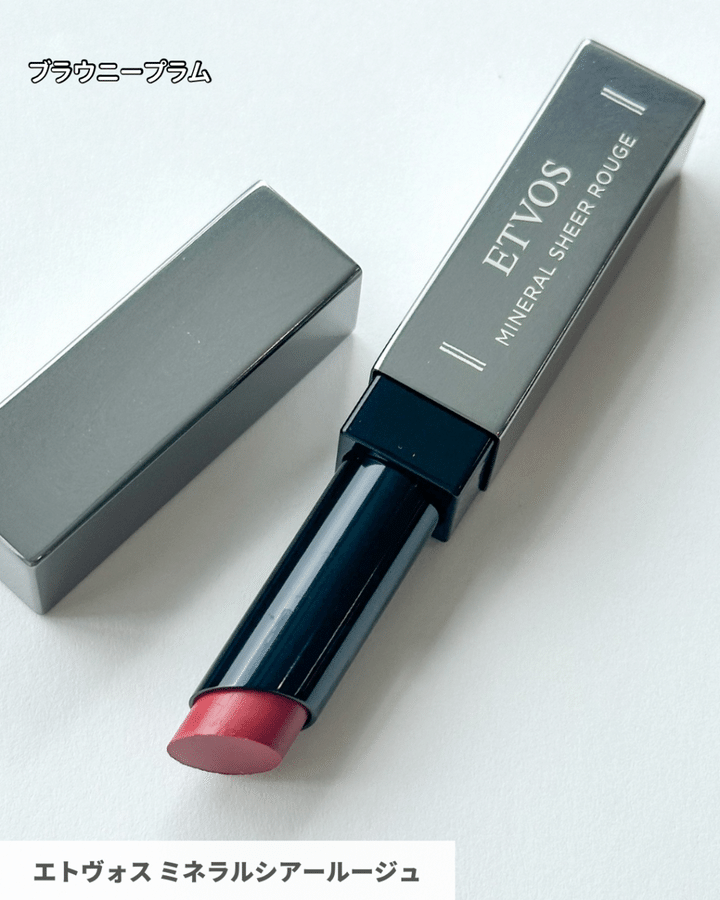 エトヴォス ミネラルシアールージュ 限定新色1色 各￥3520（税込）