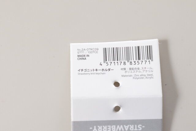 ダイソー イチゴニットキーホルダー 商品タグ JANコード
