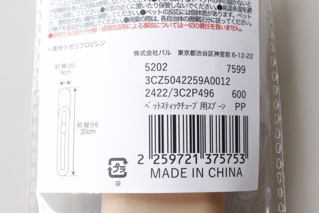 スリコ 使用上の注意 チューブ用