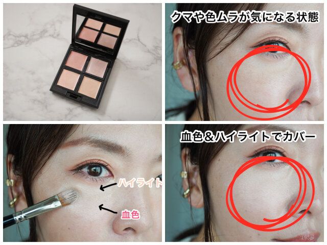 クマ 消し方 解説