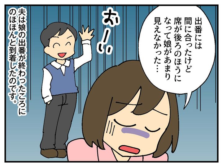 画像3: 学芸会の前日