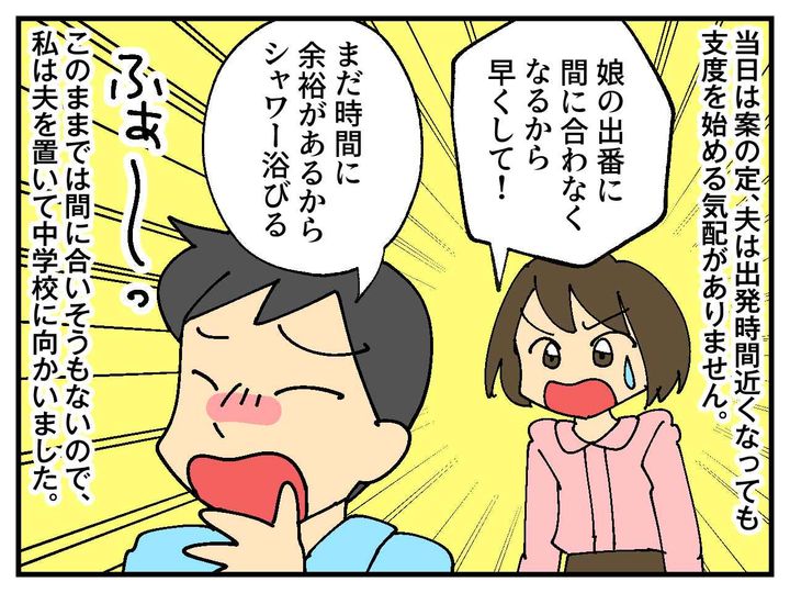 画像2: 学芸会の前日