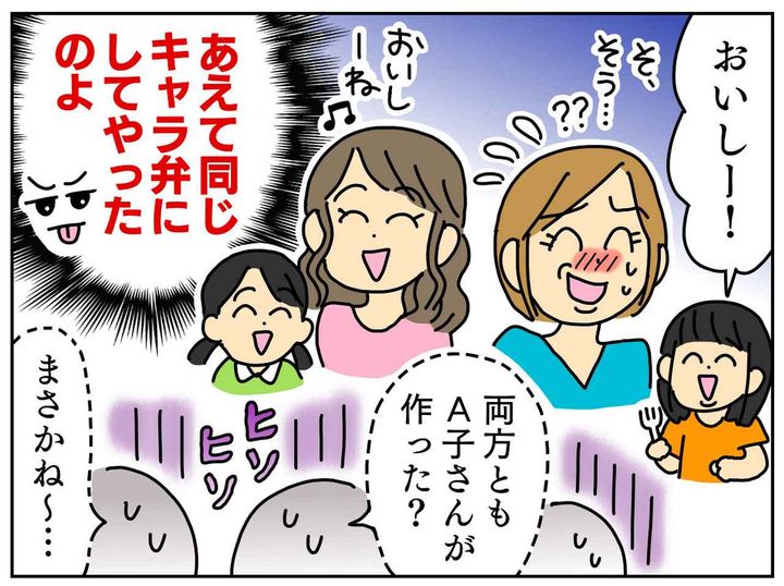 画像4: 図々しいママ友