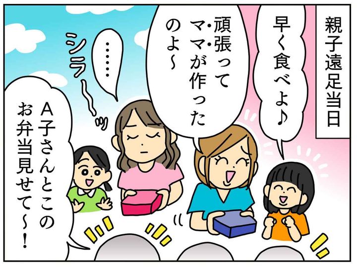 画像2: 図々しいママ友