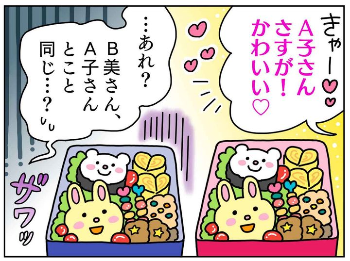 画像3: 図々しいママ友