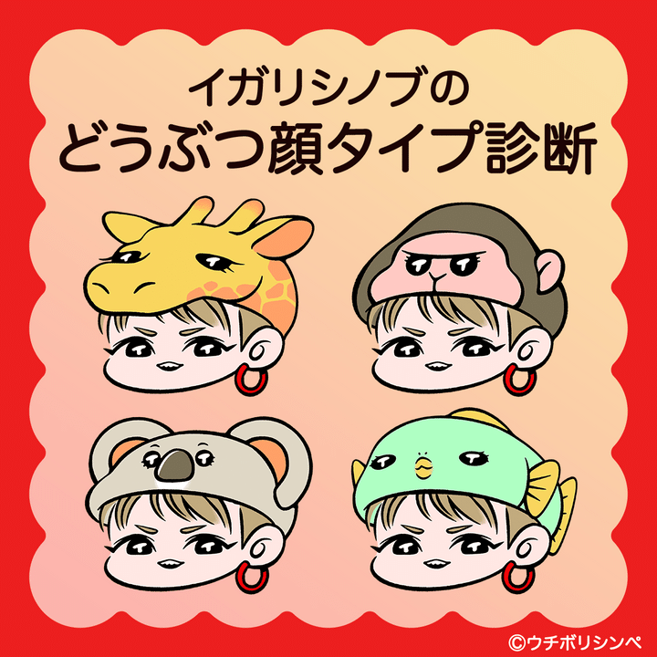 【どうぶつ顔タイプ診断】自分の骨格を知ってコンプレックス解消！【メイク解説つき】