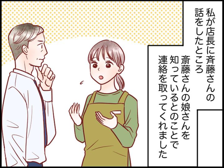 画像3: 毎週5kgのお米を購入、高齢のお客さんに感じた違和感