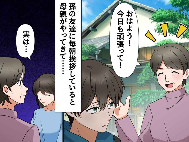 画像: ＜まさか＞通学中の子に「おはよう、今日も頑張って！」→ その後、子の母親からの