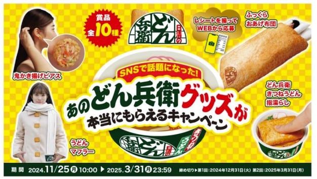 どん兵衛 公式 on X: 