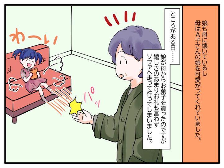 画像3: 会う機会が増えると毒親の部分が出て……