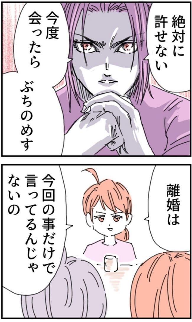 夫がまったく話を聞いてない件14-11