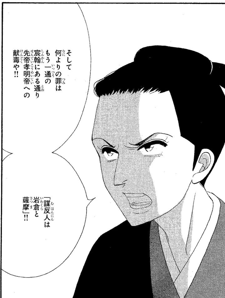 漫画『大奥』著：よしながふみ