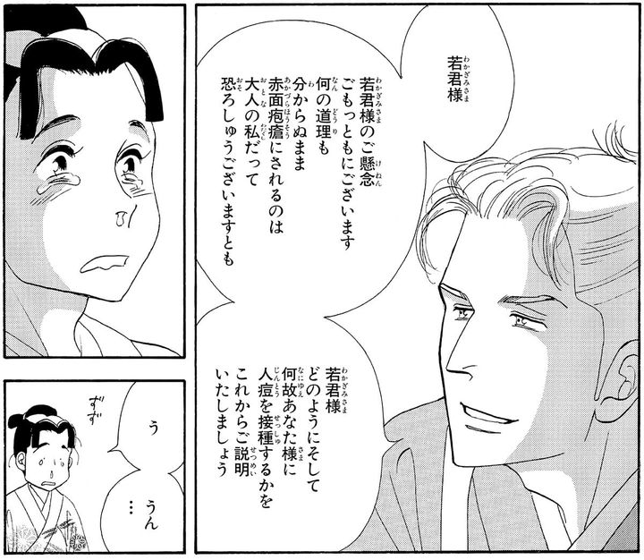 漫画『大奥』著：よしながふみ