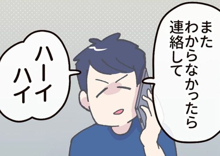 仕事の電話でうっかり出た一言について描いた漫画のカット（たきもとキウイさん提供）