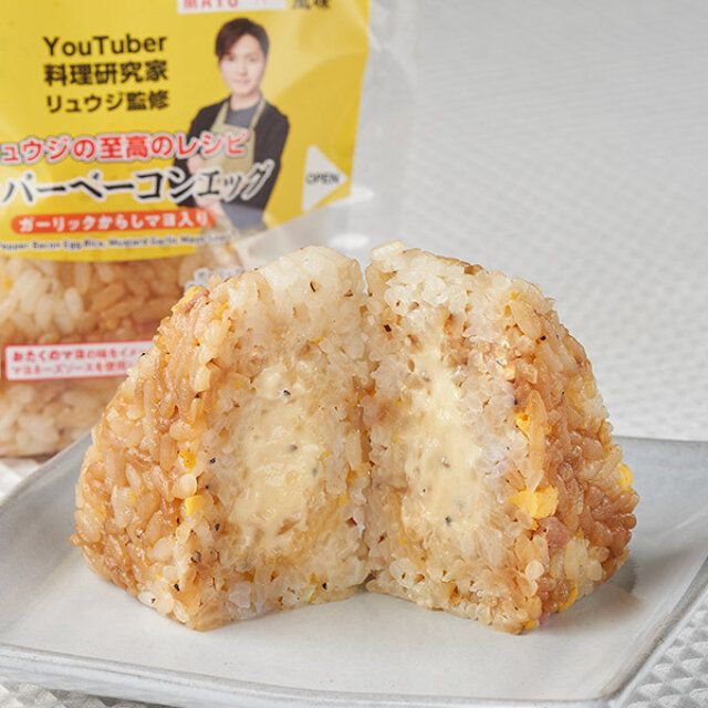 ファミリーマート リュウジ リュウジの至高のレシピ ペッパーベーコンエッグおむすび