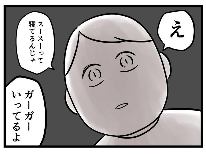 画像4: いびき