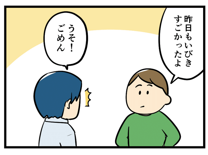 画像2: いびき