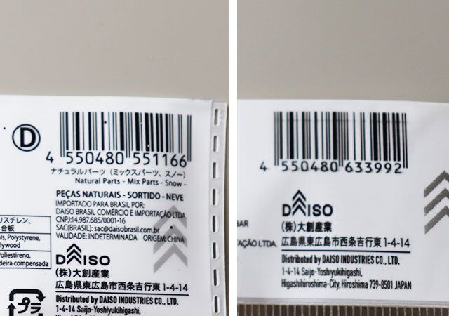ダイソーのナチュラルパーツ（ミックスパーツ、スノー）とナチュラルパーツ（フウの実）のJANコード
